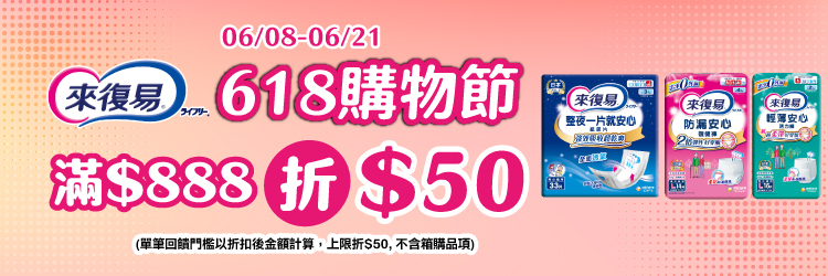 0608-0621_來復易